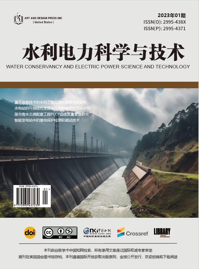 水利電力科學(xué)與技術(shù)期刊封面