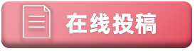 投稿按鈕