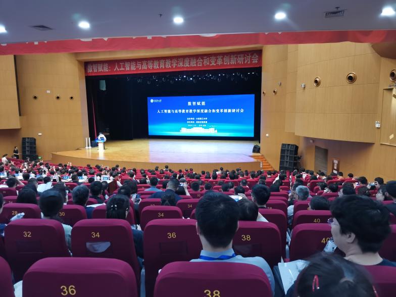 會議現(xiàn)場