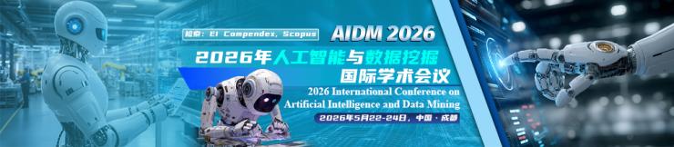 AIDM 2026 學(xué)術(shù)會(huì)議云PC端 拷貝