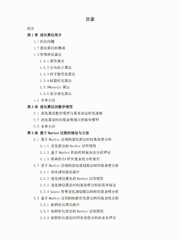 目錄