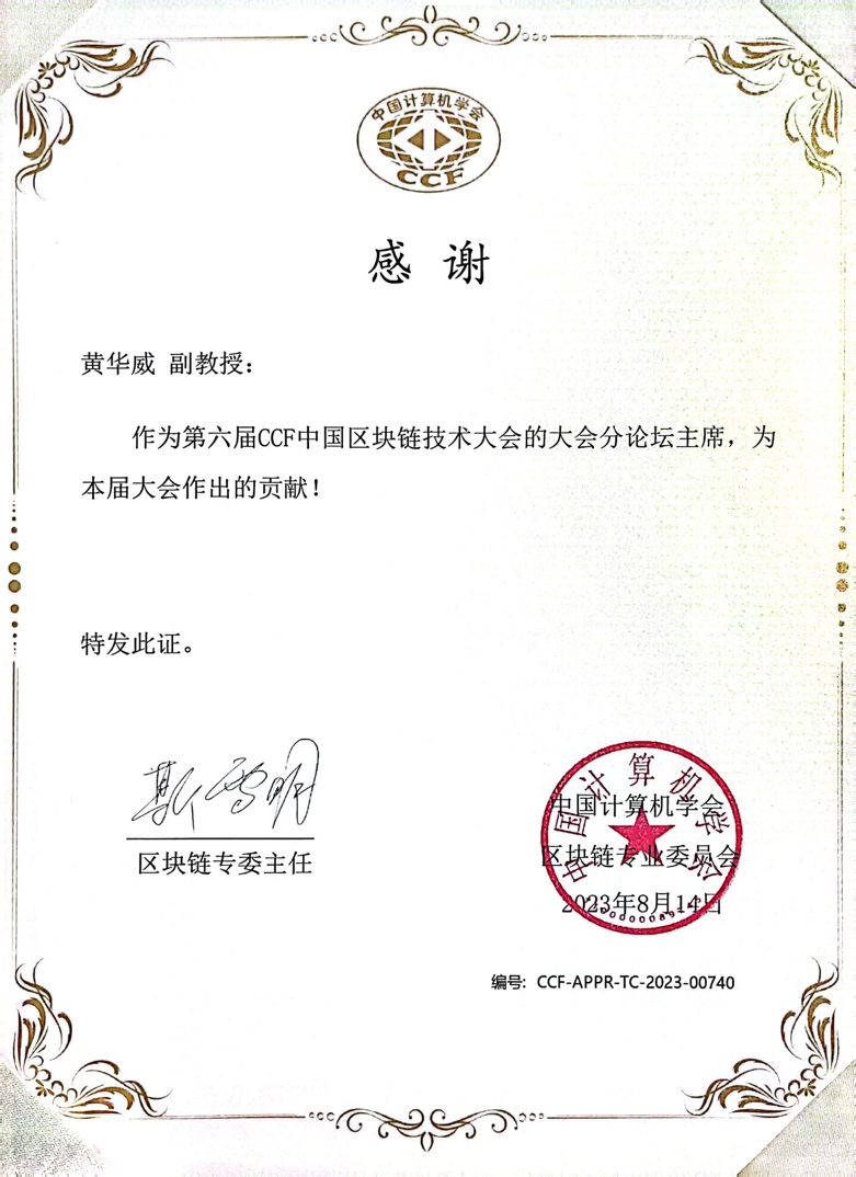 南京論壇證書(shū).png