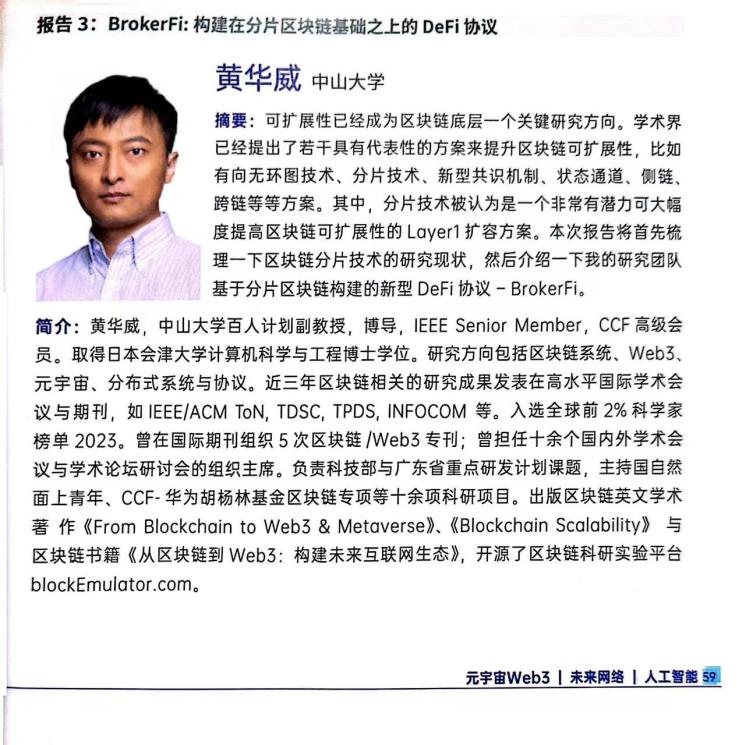talk-Dec24-報告介紹.jpg