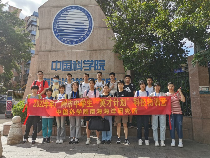 D:\科普\(chéng)2023\2022學(xué)年英才計(jì)劃\2023-7 暑假營(yíng)\2023-7-10開(kāi)營(yíng)\營(yíng)員合影2023-7-10.jpg