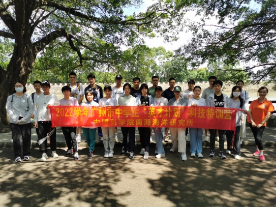 D:\科普\(chéng)2023\2022學(xué)年英才計(jì)劃\2023-7 暑假營(yíng)\2023-7-14 南沙濕地考察\微信圖片_20230724151934.jpg