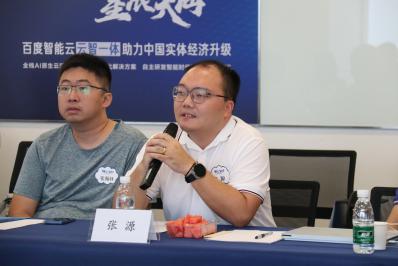 張源發(fā)言