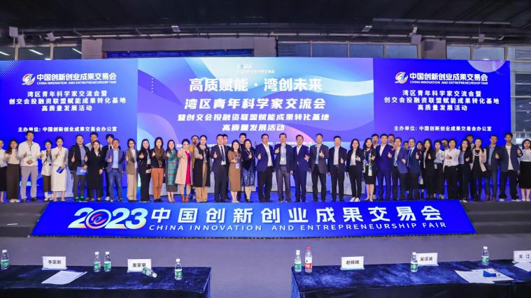 C:/Users/86136/Documents/創(chuàng)交會(huì)、創(chuàng)投聯(lián)盟/創(chuàng)交會(huì)論壇大合影1.jpg創(chuàng)交會(huì)論壇大合影1