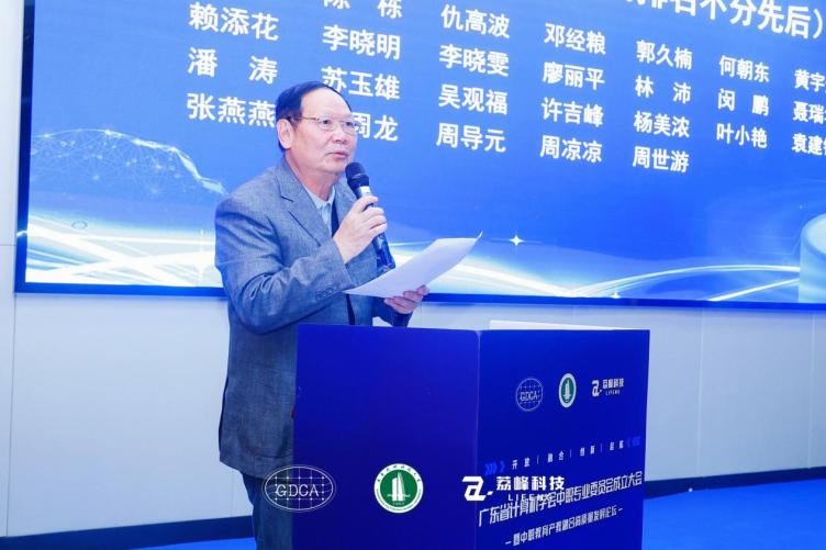 廣東省計算機(jī)學(xué)會副理事長兼秘書長 黃軒