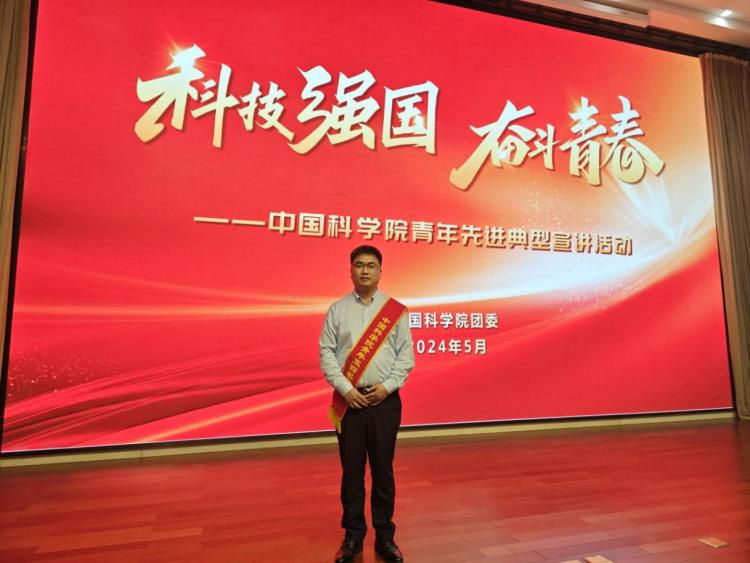 圖2 研究集體代表張志新研究員現(xiàn)場領(lǐng)獎