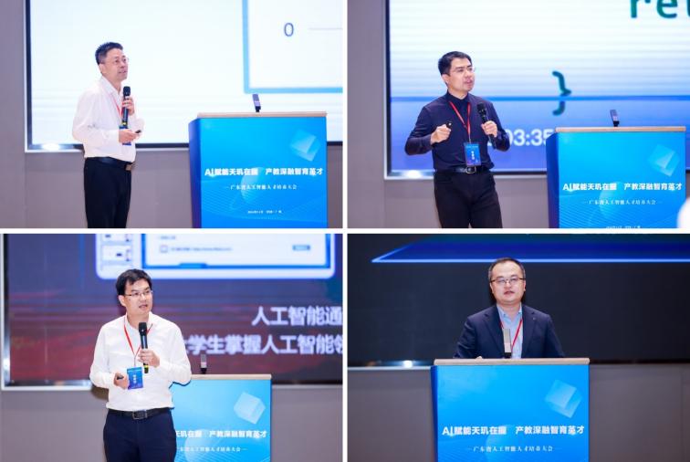 D:\其他\通訊稿\20241114人工智能大會\圖片1.jpg