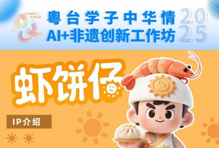 蝦餅仔1