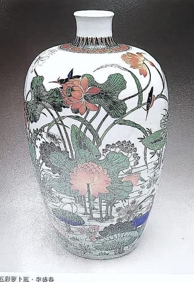 李盛春蓮花梅瓶