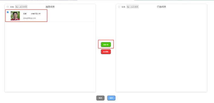 添加學者網(wǎng)用戶